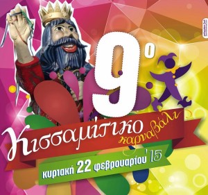 9o karnival kissamos