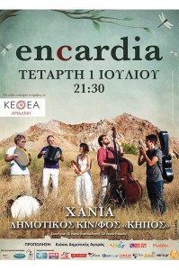 encardia-dimotikos-kinimatografos-khpos-2015-chania