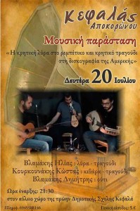 kefalas apokoronou lyra rebetiko